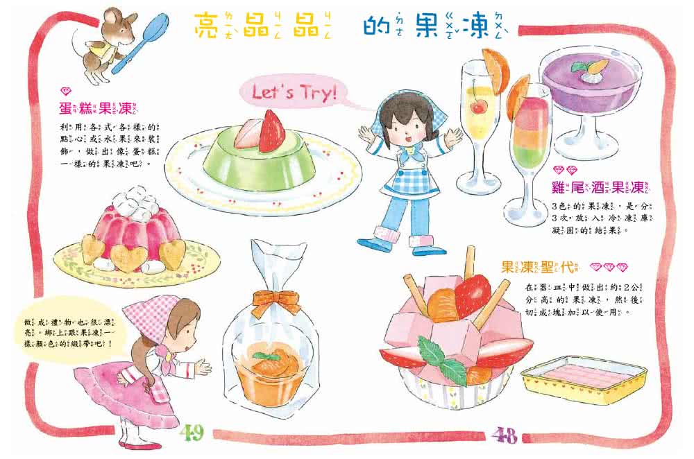 【露露和菈菈】1-5套書 （附贈創意食譜） （2022版）