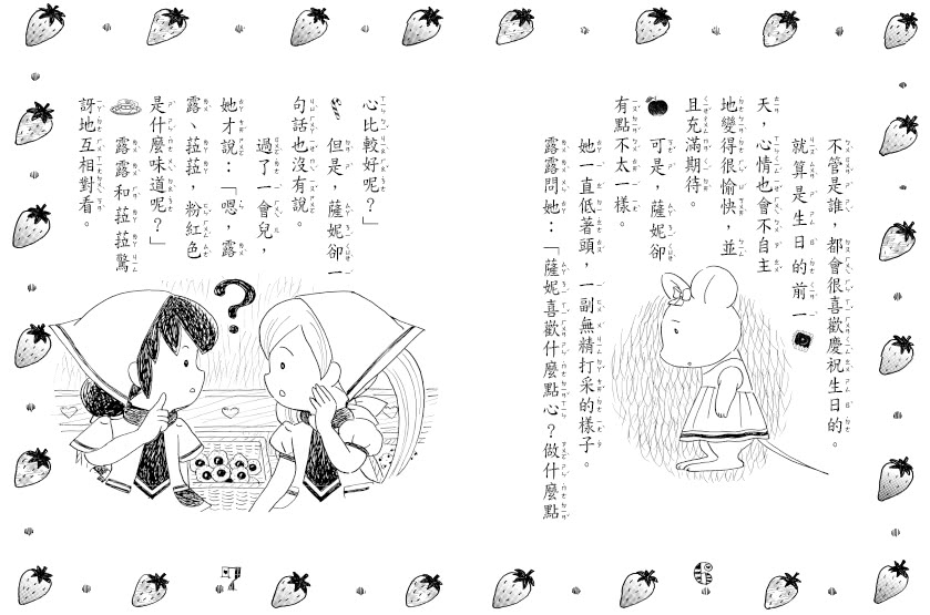 【露露和菈菈】6-10套書?（低中年級讀本）?（2023新版）