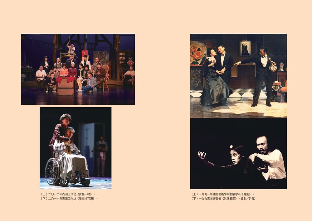 表演的魔法：人人都是大表演家 金鐘女伶范瑞君的二十五堂表演課