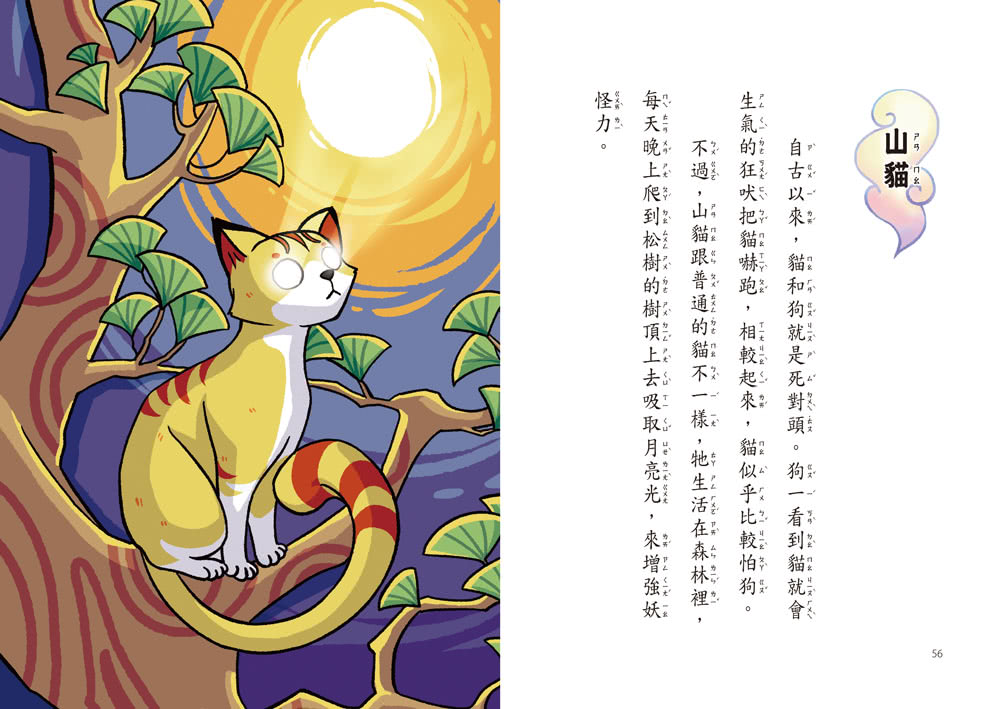 妖怪大廈1：壹樓的神氣馬桶怪