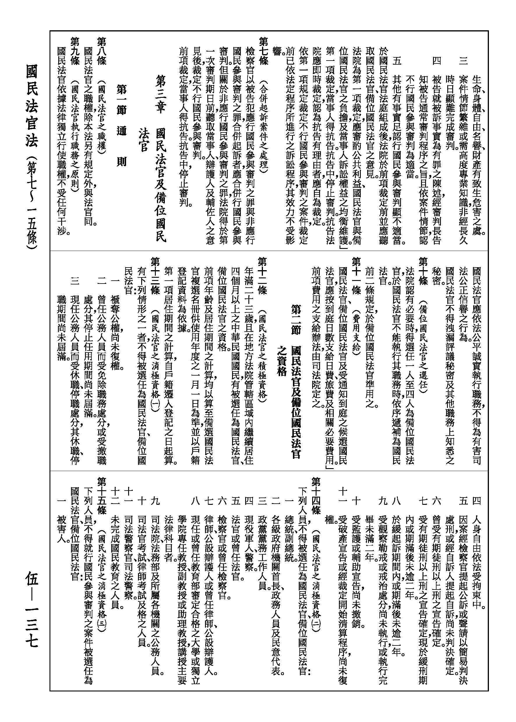 最新綜合六法全書（2023年9月版） - momo購物網- 好評推薦-