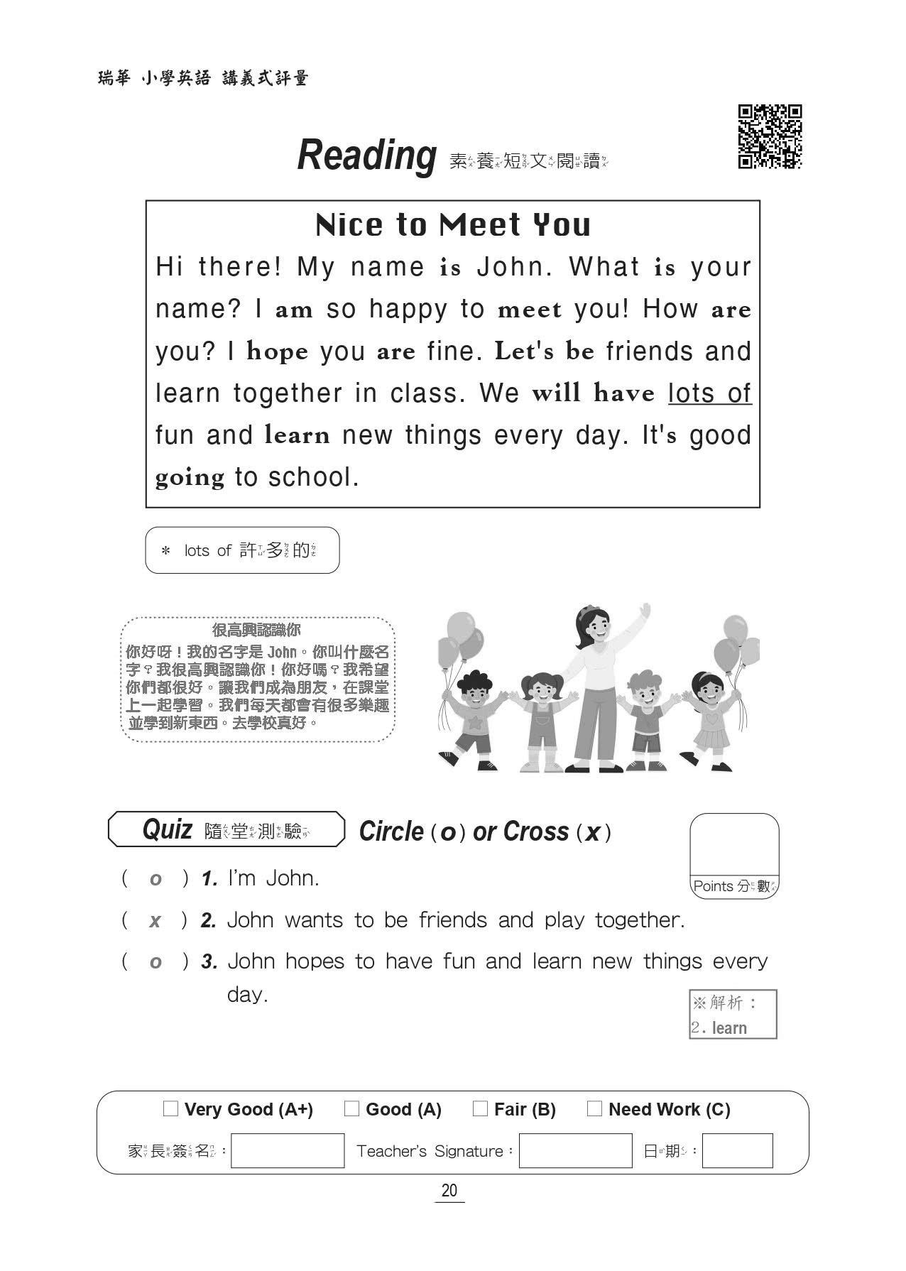 國小講義式評量（2版）：英語（3上）（翰 Here 1）