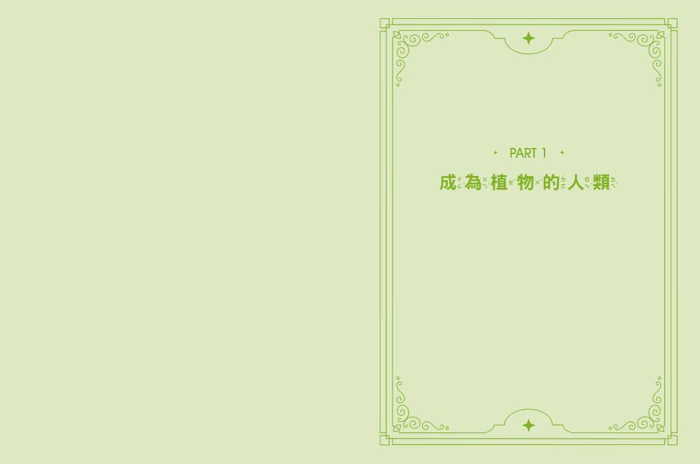 小學生不可不知希臘羅馬神話－1＋1套書