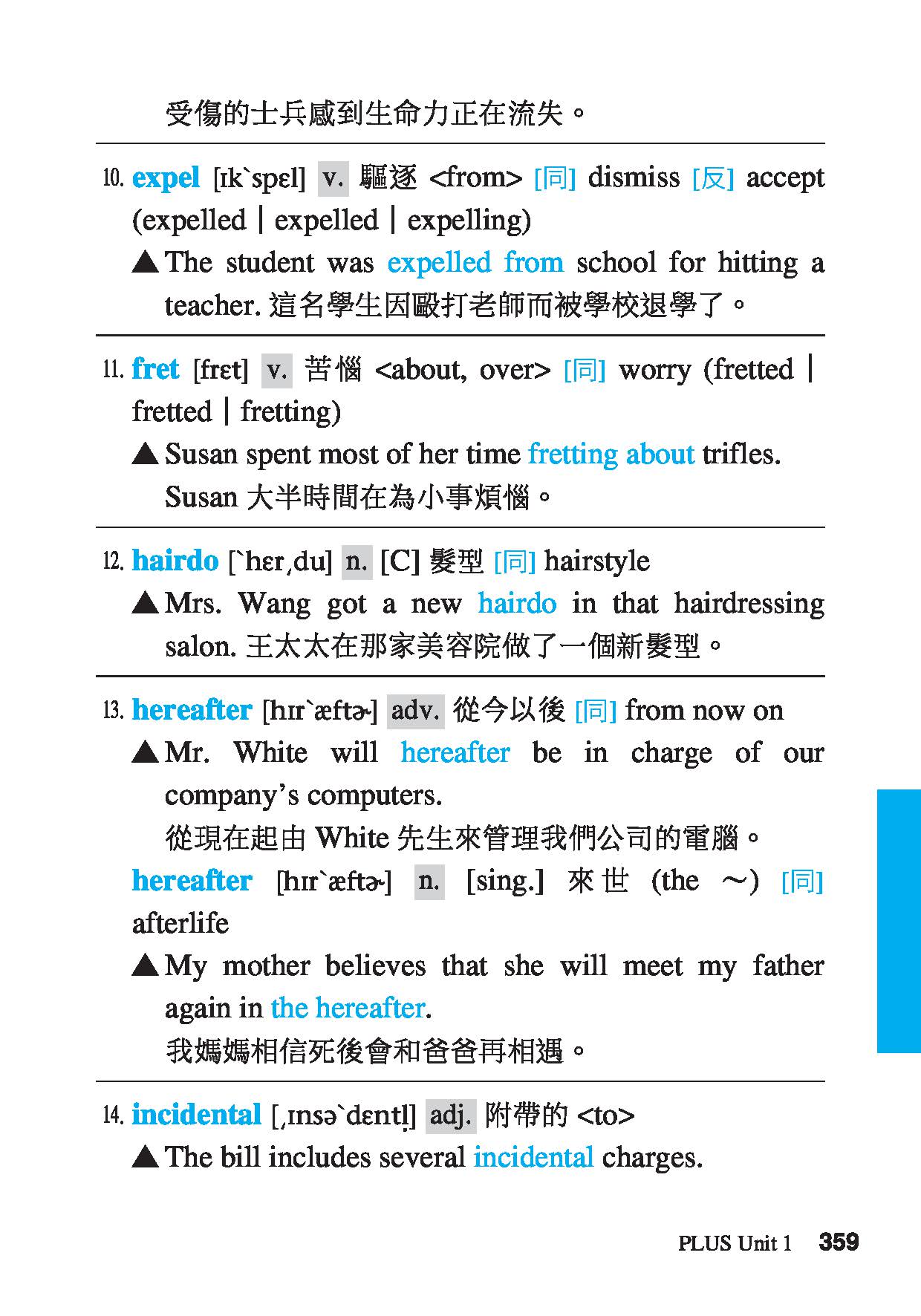 進階英文字彙力4501〜6000PLUS隨身讀