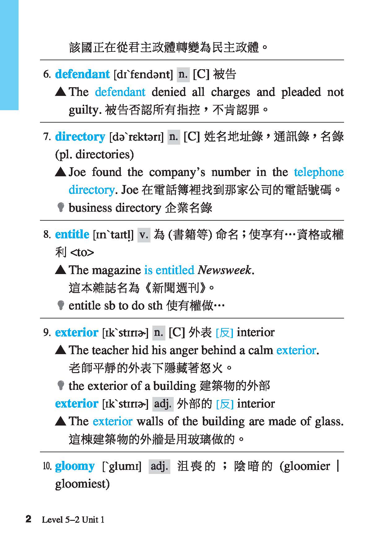 進階英文字彙力4501〜6000PLUS隨身讀