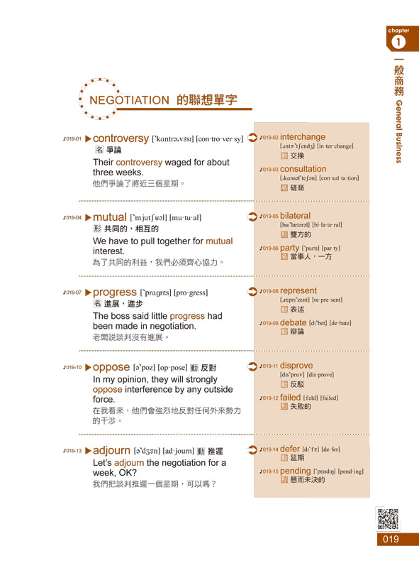 專為第一次考多益準備的全新制TOEIC多益單字（附「Youtor App」內含VRP虛擬點讀筆）