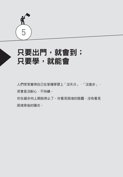 【作者親簽版】窮思維、富邏輯：人生實用商學院之致富之前先自主