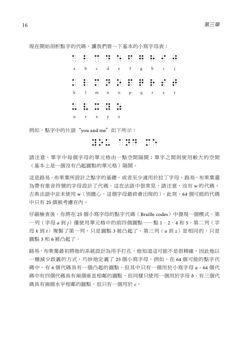 Code：隱藏在電腦軟硬體底下的秘密 第二版