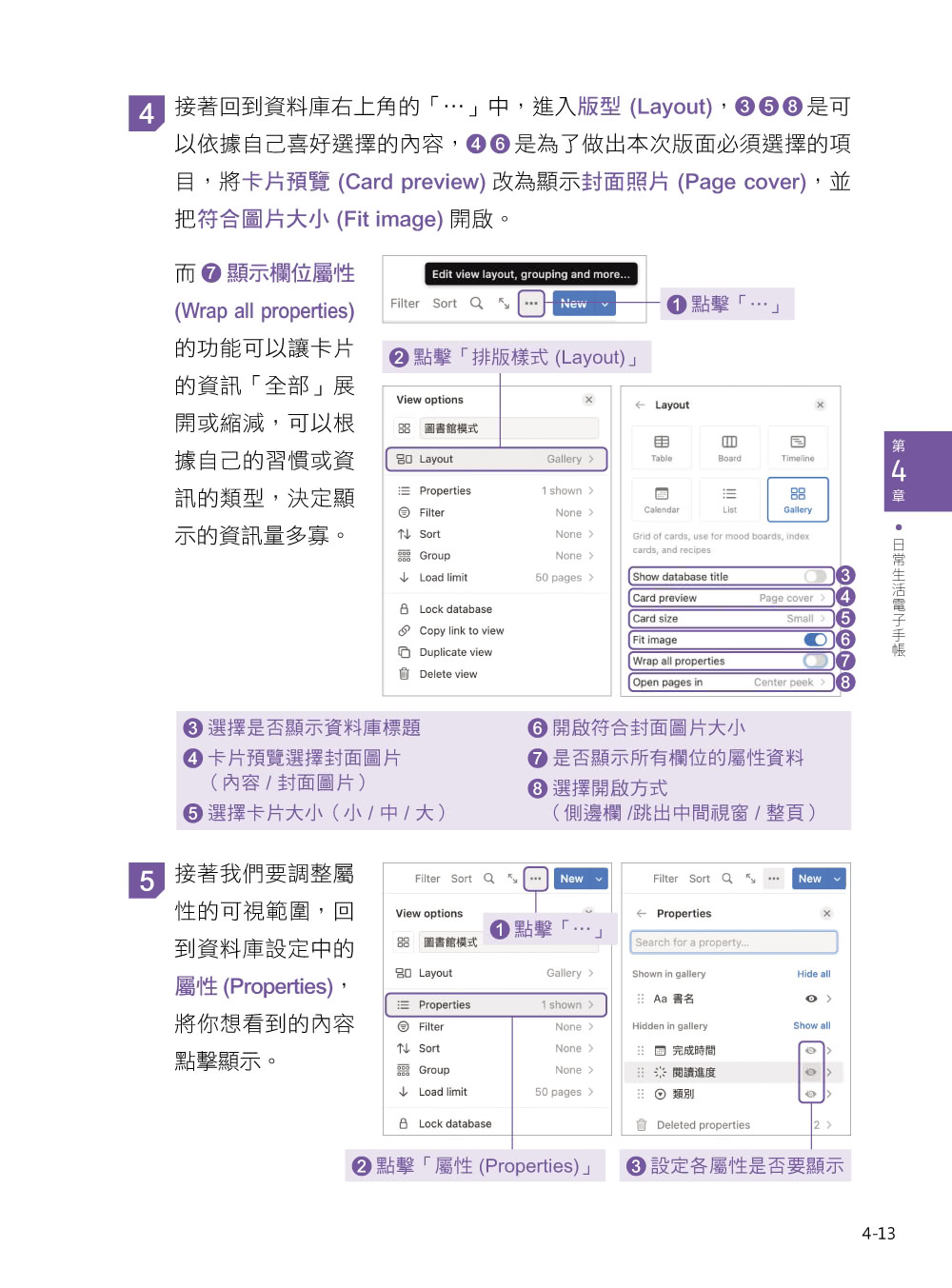 Notion最強效應用：卡片盒筆記法×GTD時間管理×電子手帳×數位履歷×Notion AI