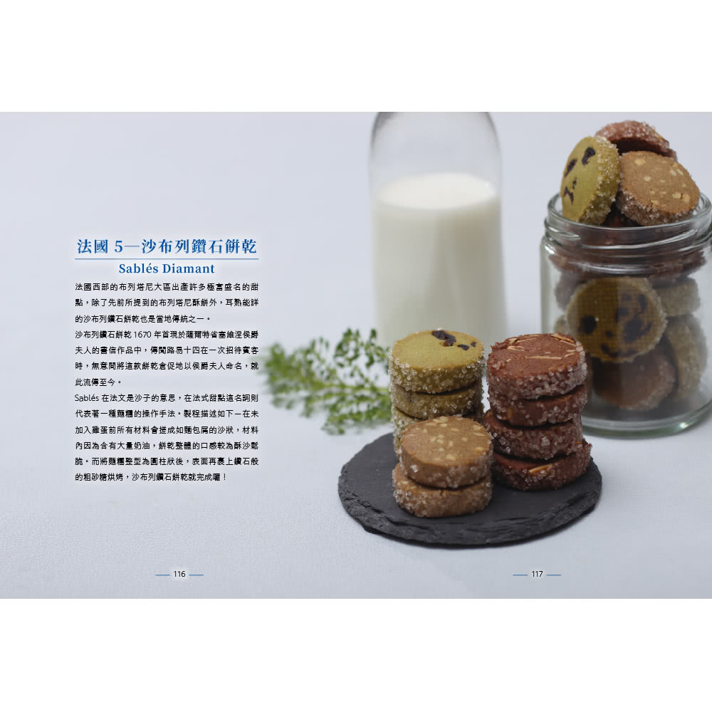 吳飛燁的餅乾共和國（親簽+贈品版）