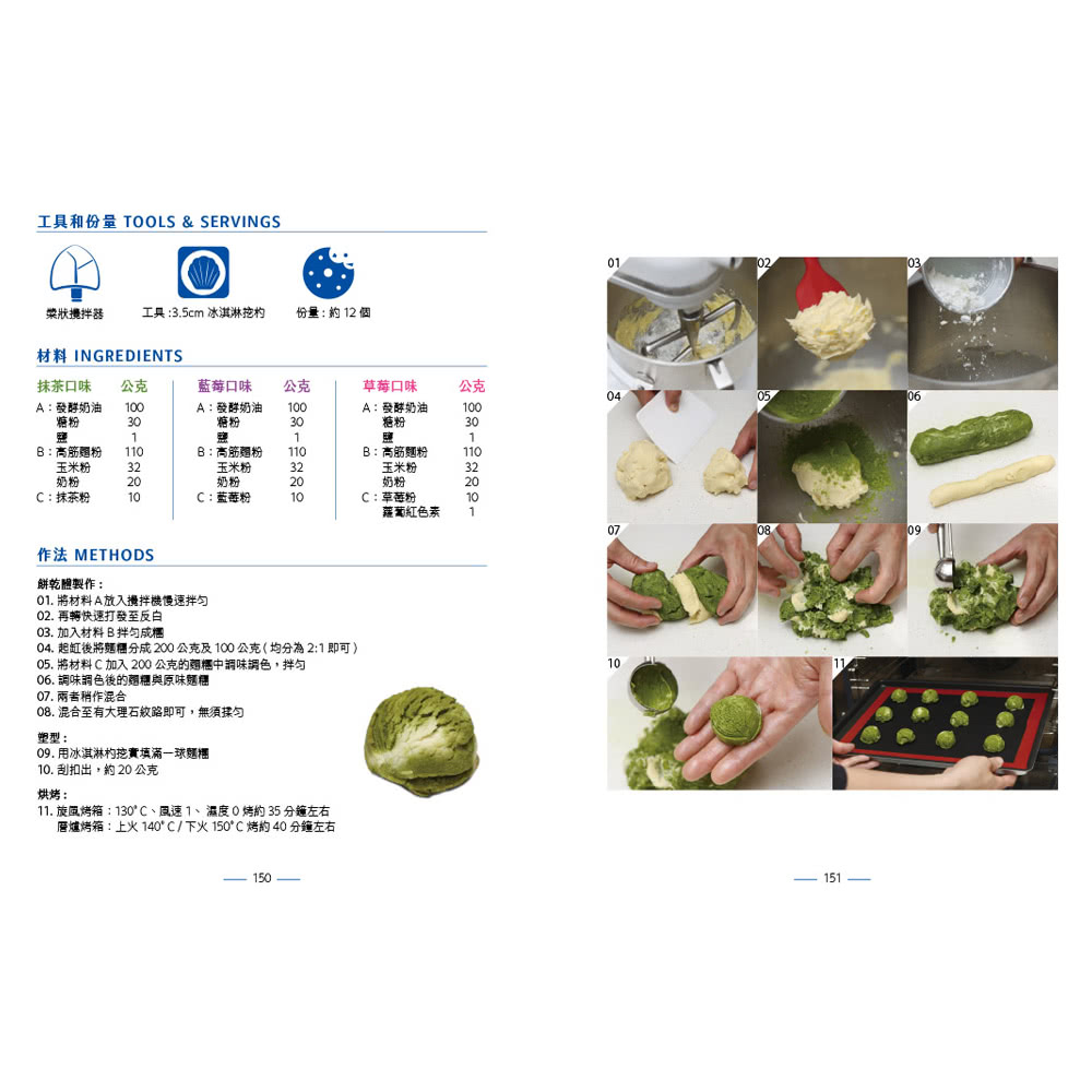 吳飛燁的餅乾共和國（親簽+贈品版）