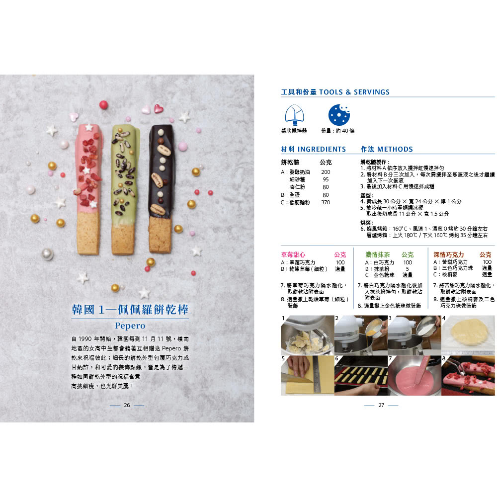 吳飛燁的餅乾共和國（親簽+贈品版）