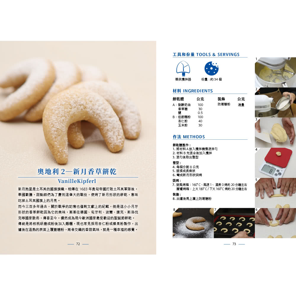 吳飛燁的餅乾共和國（親簽+贈品版）