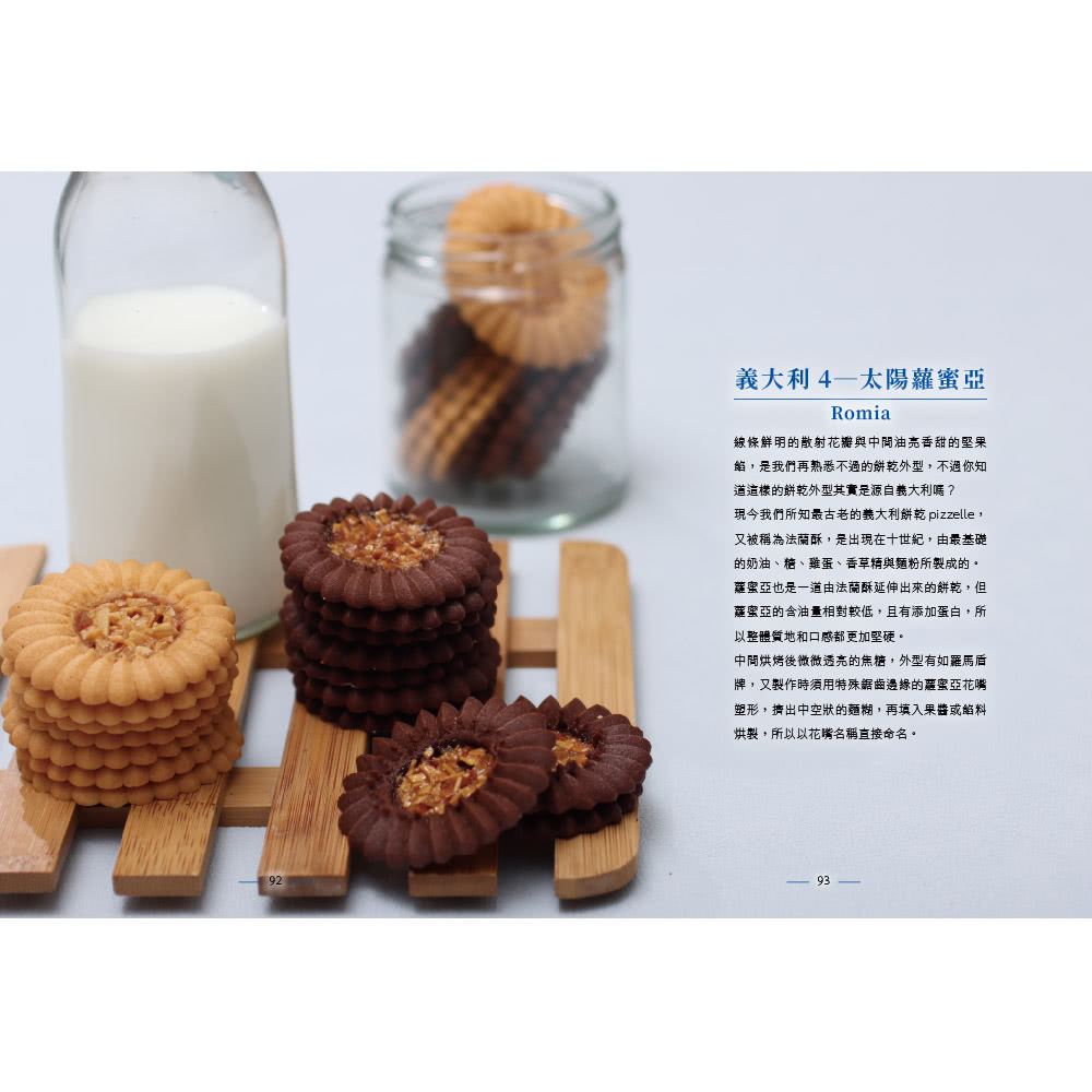 吳飛燁的餅乾共和國（親簽+贈品版）