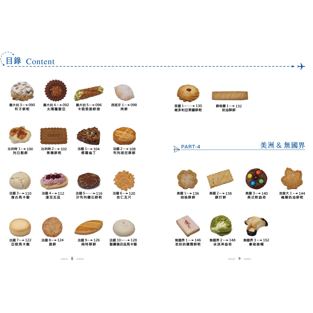 吳飛燁的餅乾共和國（親簽+贈品版）