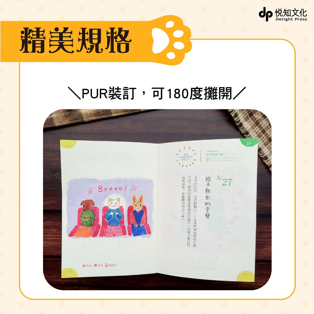 讓每天都順遂的小習慣．365祈願魔法書【隨書附贈：可愛貓掌書腰】