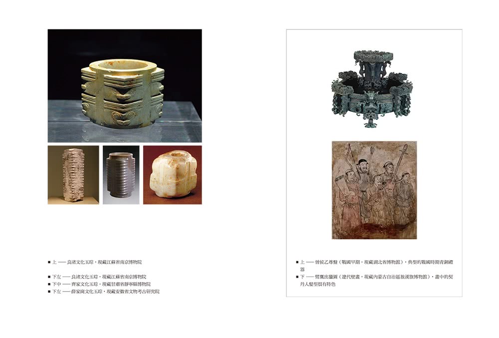 世界史座標下的中國（二版）：從50個課題切入，看懂歷史發展的脈絡與邏輯