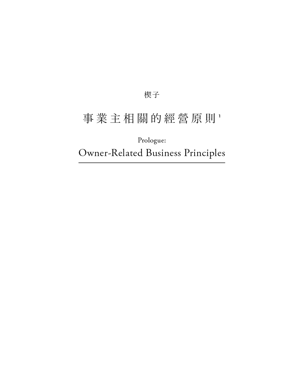 巴菲特寫給股東的信〔2023全新增修版〕