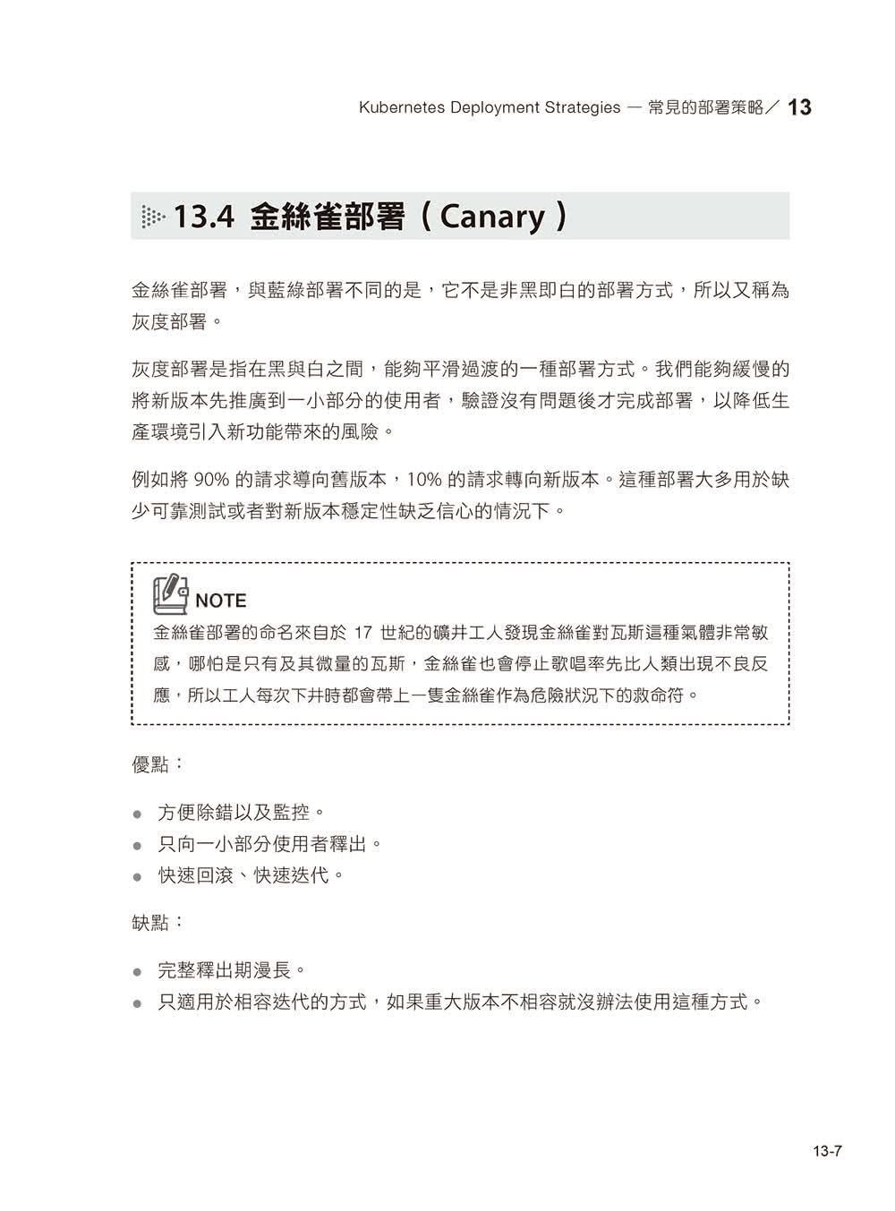 從異世界歸來發現只剩自己不會Kubernetes：初心者進入雲端世界的實戰攻略！