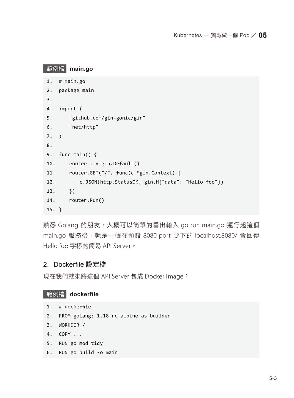 從異世界歸來發現只剩自己不會Kubernetes：初心者進入雲端世界的實戰攻略！