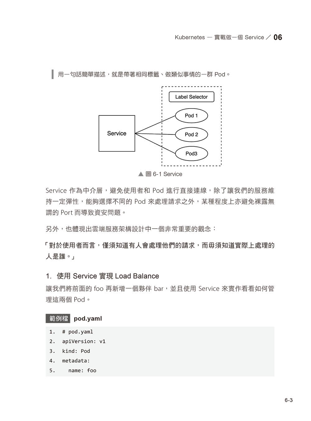 從異世界歸來發現只剩自己不會Kubernetes：初心者進入雲端世界的實戰攻略！