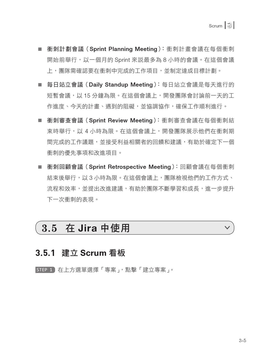 Jira 全方位應用：深入解析 Kanban × 超強外掛，掌握敏捷開發的核心工具