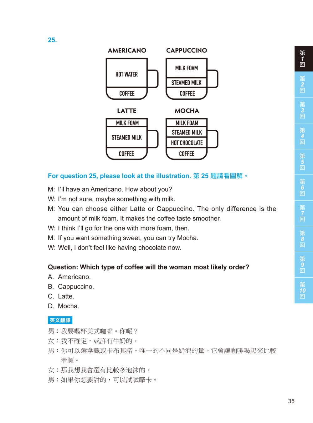 新制全民英檢中級聽力&閱讀題庫大全：符合最新出題趨勢 10回試題完全掌握最新內容與趨勢！（雙書裝、附聽力