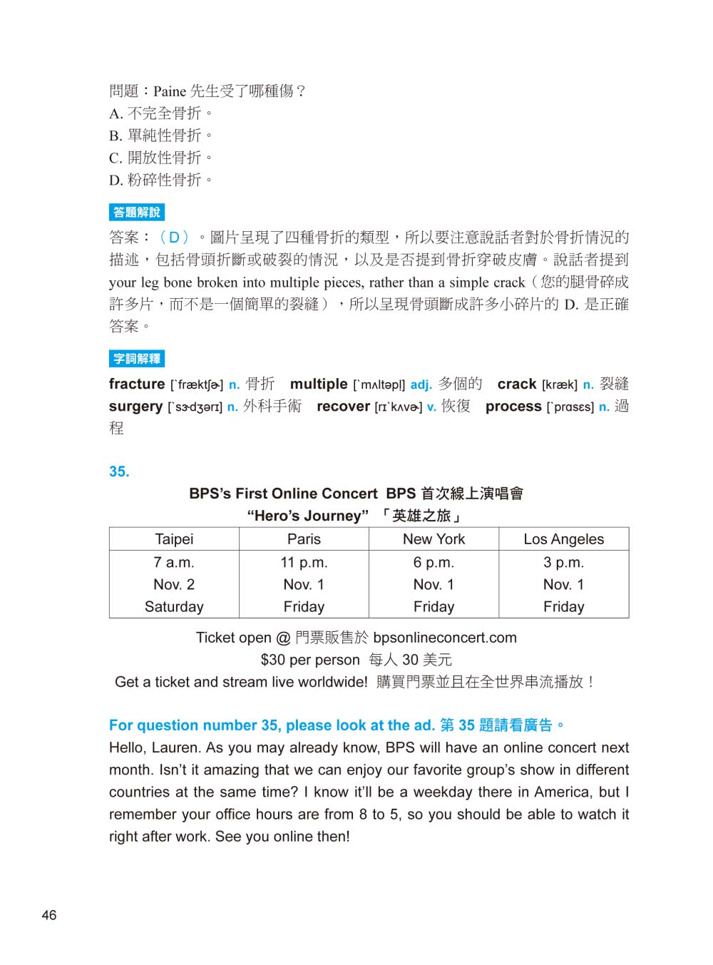 新制全民英檢中級聽力&閱讀題庫大全：符合最新出題趨勢 10回試題完全掌握最新內容與趨勢！（雙書裝、附聽力