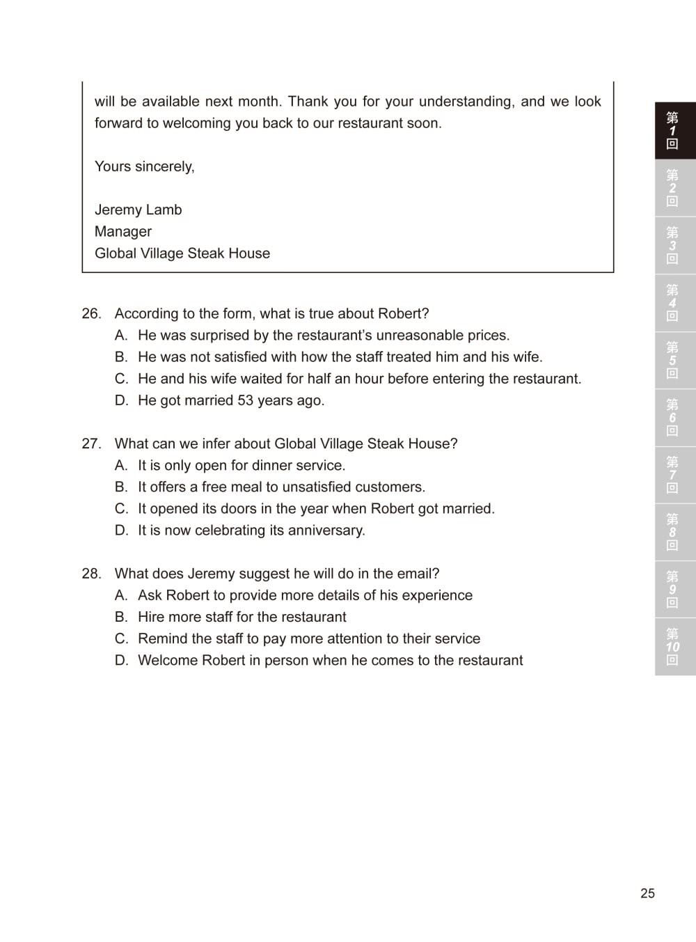 新制全民英檢中級聽力&閱讀題庫大全：符合最新出題趨勢 10回試題完全掌握最新內容與趨勢！（雙書裝、附聽力