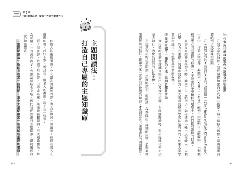 讀書變現的創作法則：心得書評、聽書文稿、短影音和直播