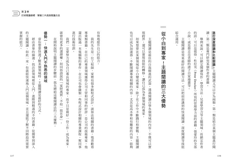 讀書變現的創作法則：心得書評、聽書文稿、短影音和直播