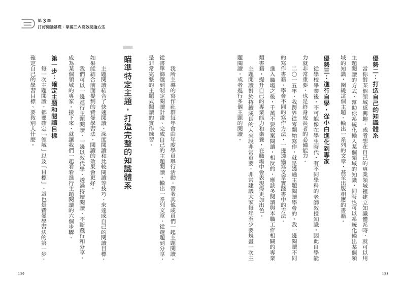 讀書變現的創作法則：心得書評、聽書文稿、短影音和直播