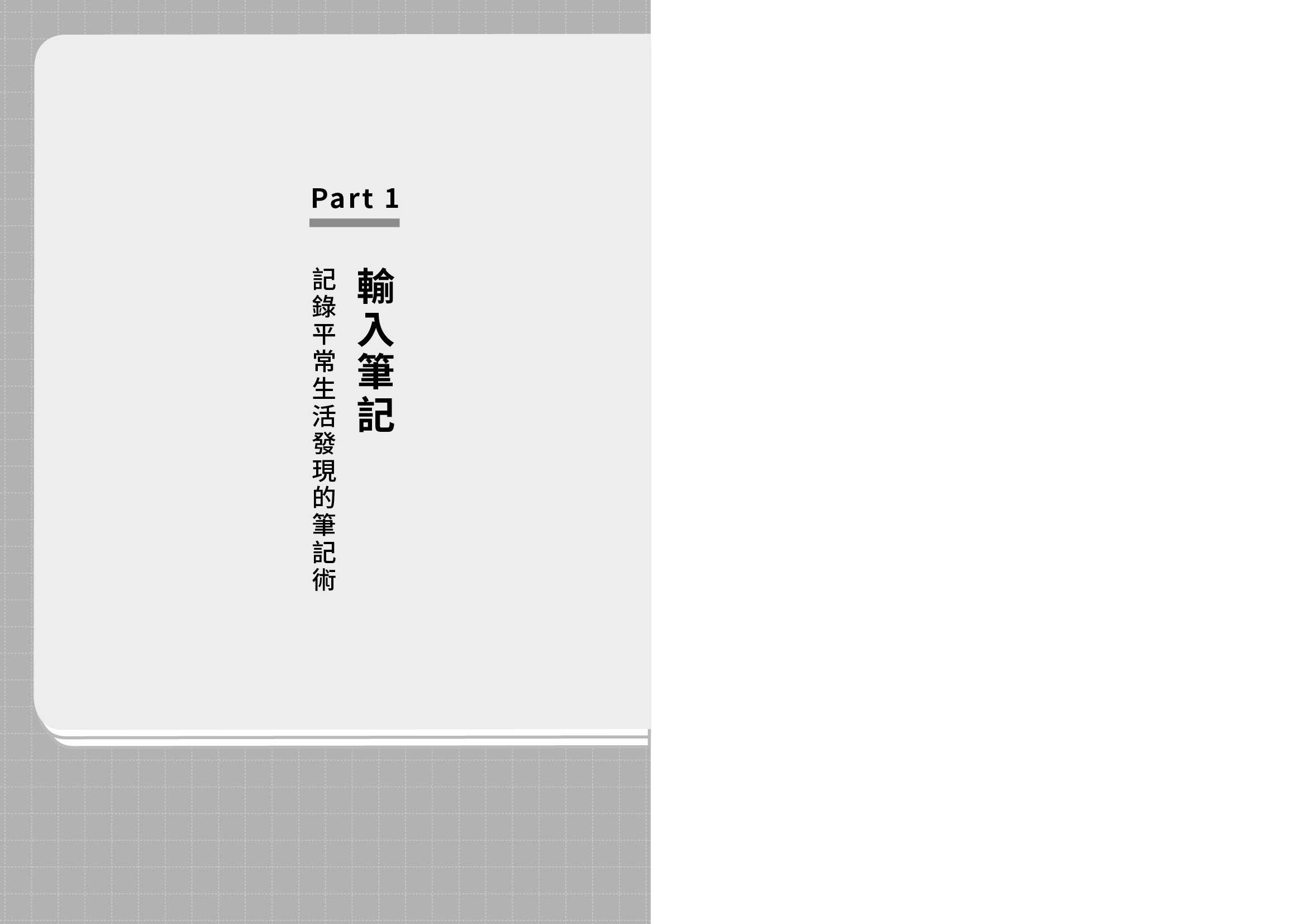 萬能筆記法：日本NO.1筆記本公司KOKUYO最強「動手思考術」！【台灣版限定附贈「超．萬能思維圖卡」】