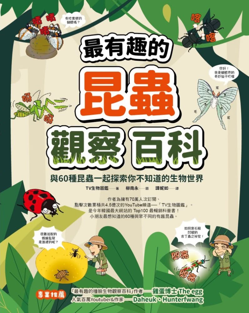 生物圖鑑觀察百科套書（Play-Doh培樂多四色組補充罐黏土+最有趣的昆蟲觀察百科+最神祕的海洋生物百科）