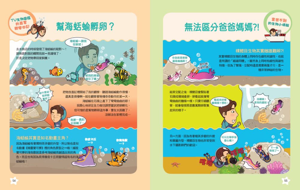 生物圖鑑觀察百科套書（Play-Doh培樂多四色組補充罐黏土+最有趣的昆蟲觀察百科+最神祕的海洋生物百科）