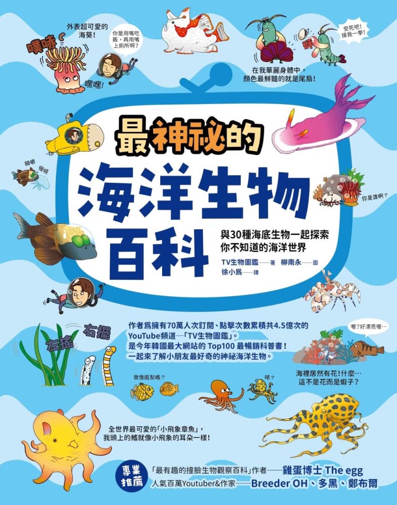 生物圖鑑觀察百科套書（Play-Doh培樂多四色組補充罐黏土+最有趣的昆蟲觀察百科+最神祕的海洋生物百科）