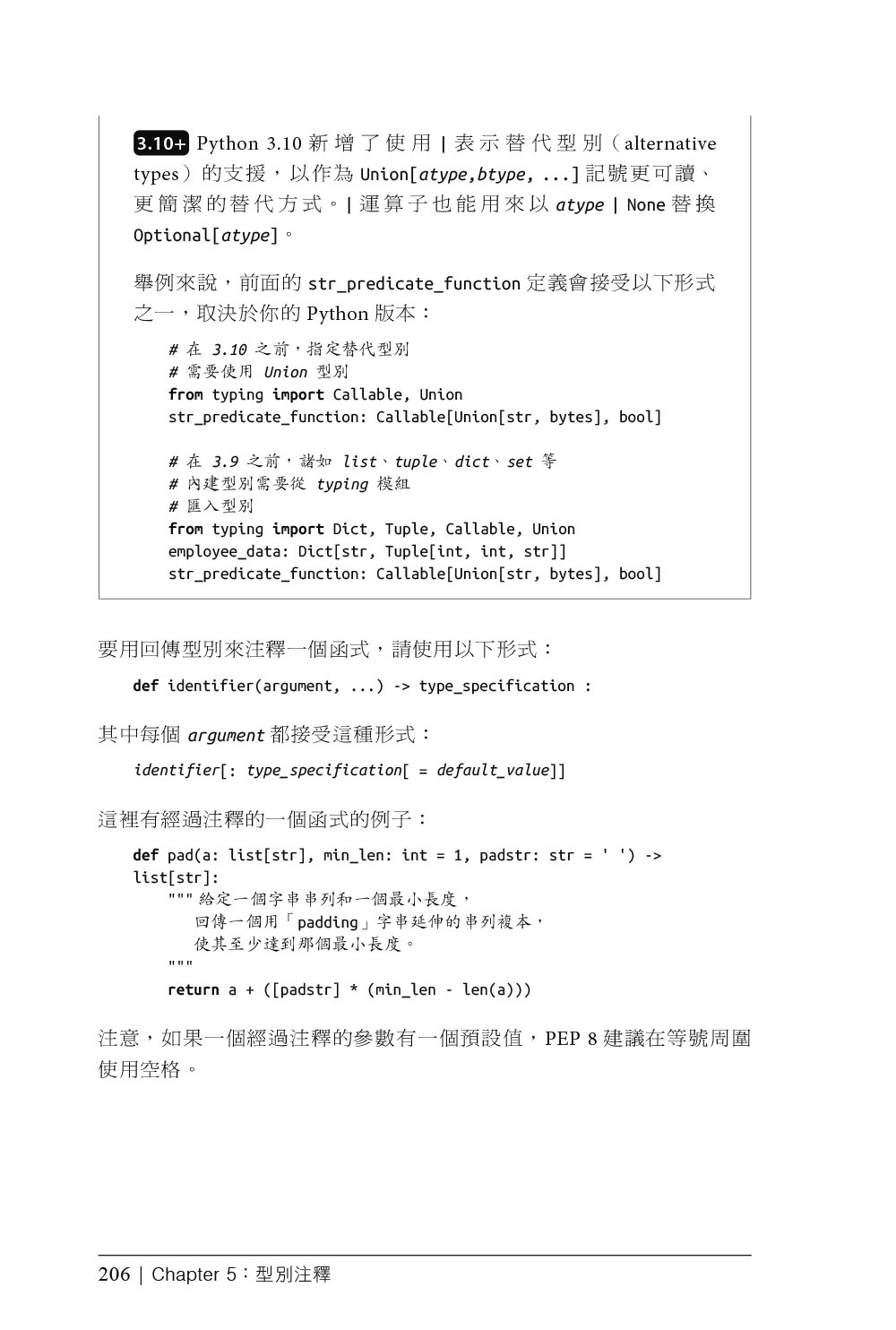 Python技術手冊 第四版