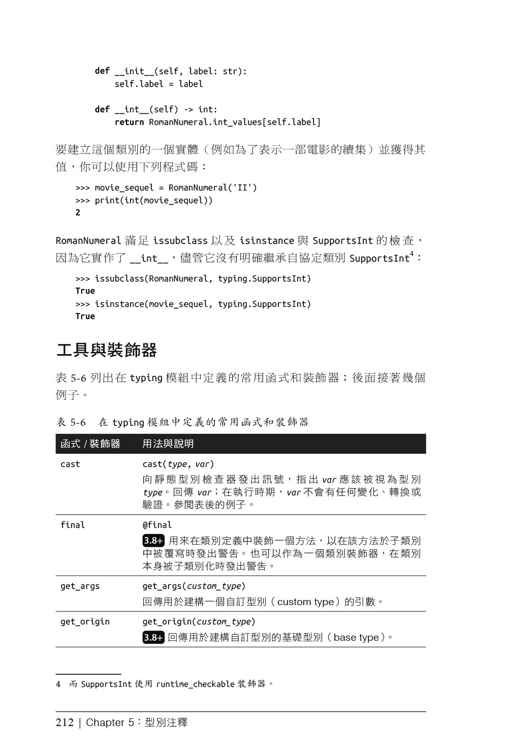 Python技術手冊 第四版