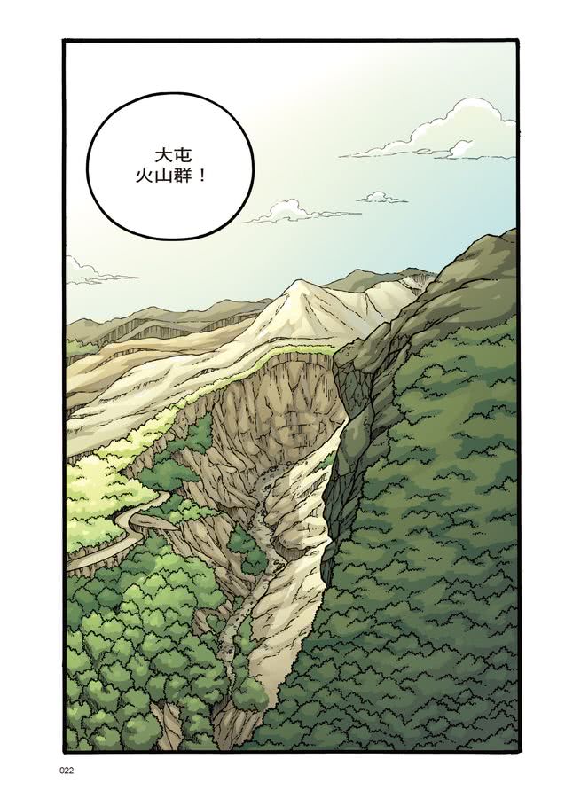 X尋寶探險隊 46 世界吞食者：臺灣．大屯山．百越族 - momo購物網 - 好評推薦