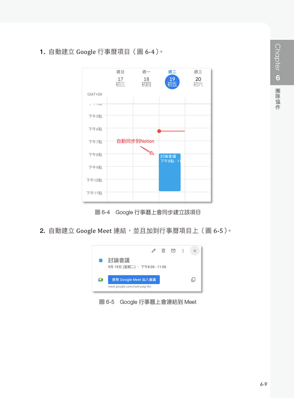 Notion全方位管理術：任務管理×收支記帳×知識筆記×ChatGPT×Notion AI