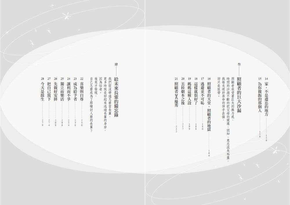 自成一派（加贈曼娟老師手寫書卡行事曆）：只此一家 別無分號