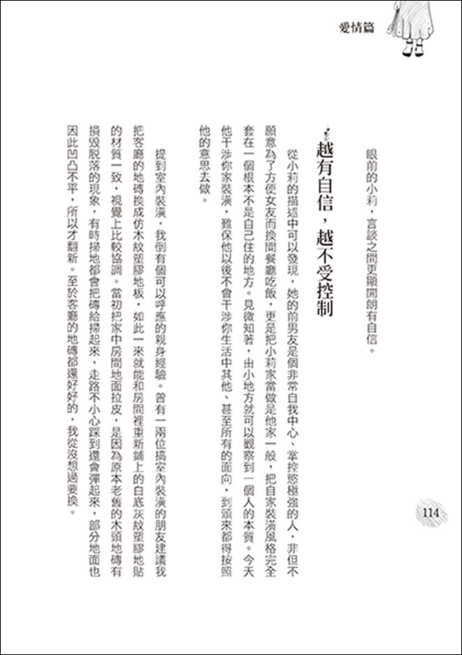 鈍感力養成：克服敏感、提升挫折容忍度與自我認同的20堂課