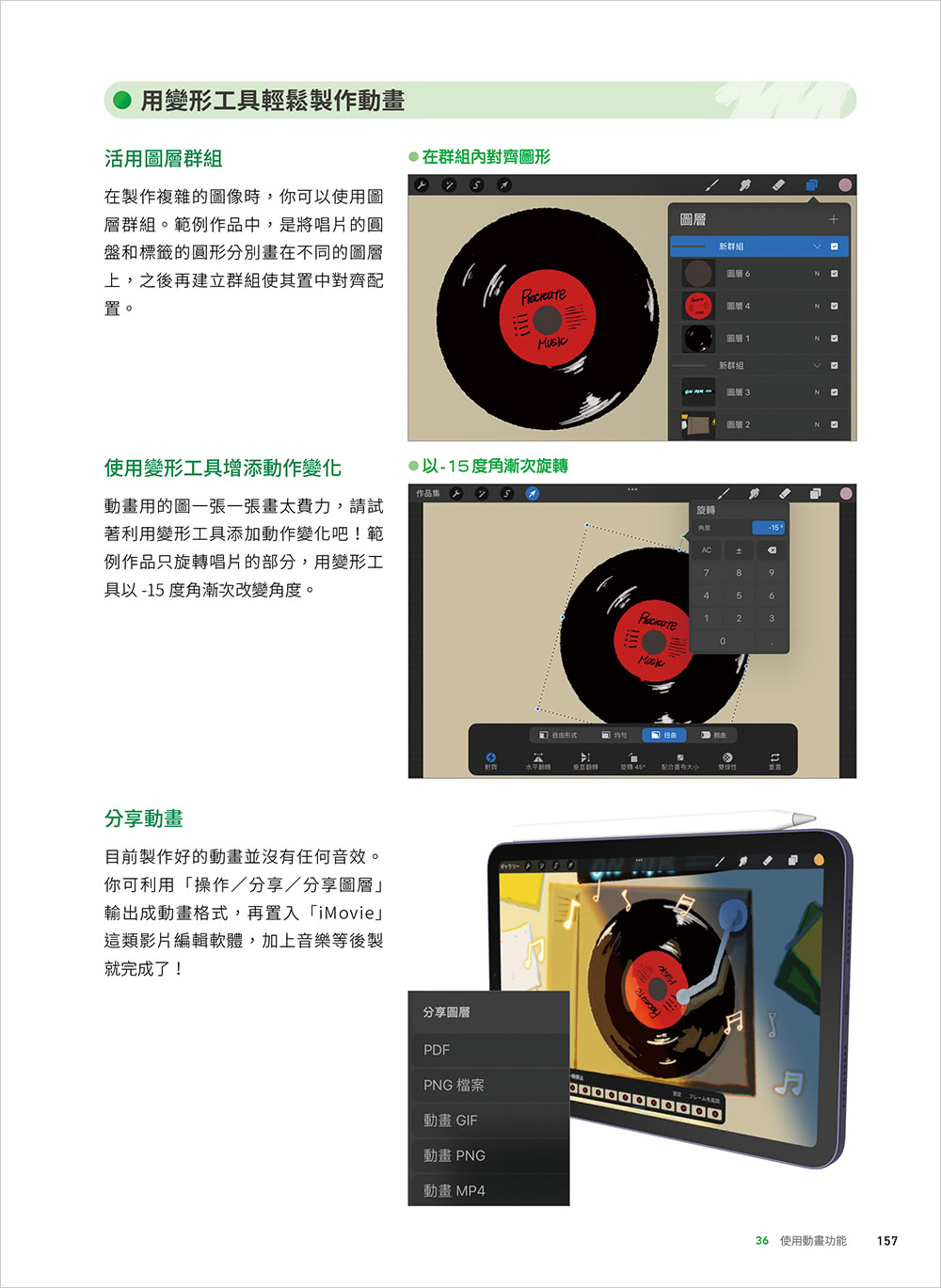 向職業繪師學 Procreate！從基礎到進階的 iPad 電繪插畫課