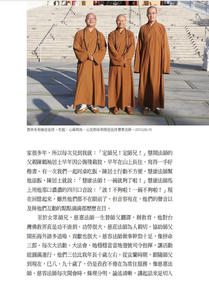 心定和尚訪談錄:行佛——以師心為己心 - momo購物網 - 好評推薦