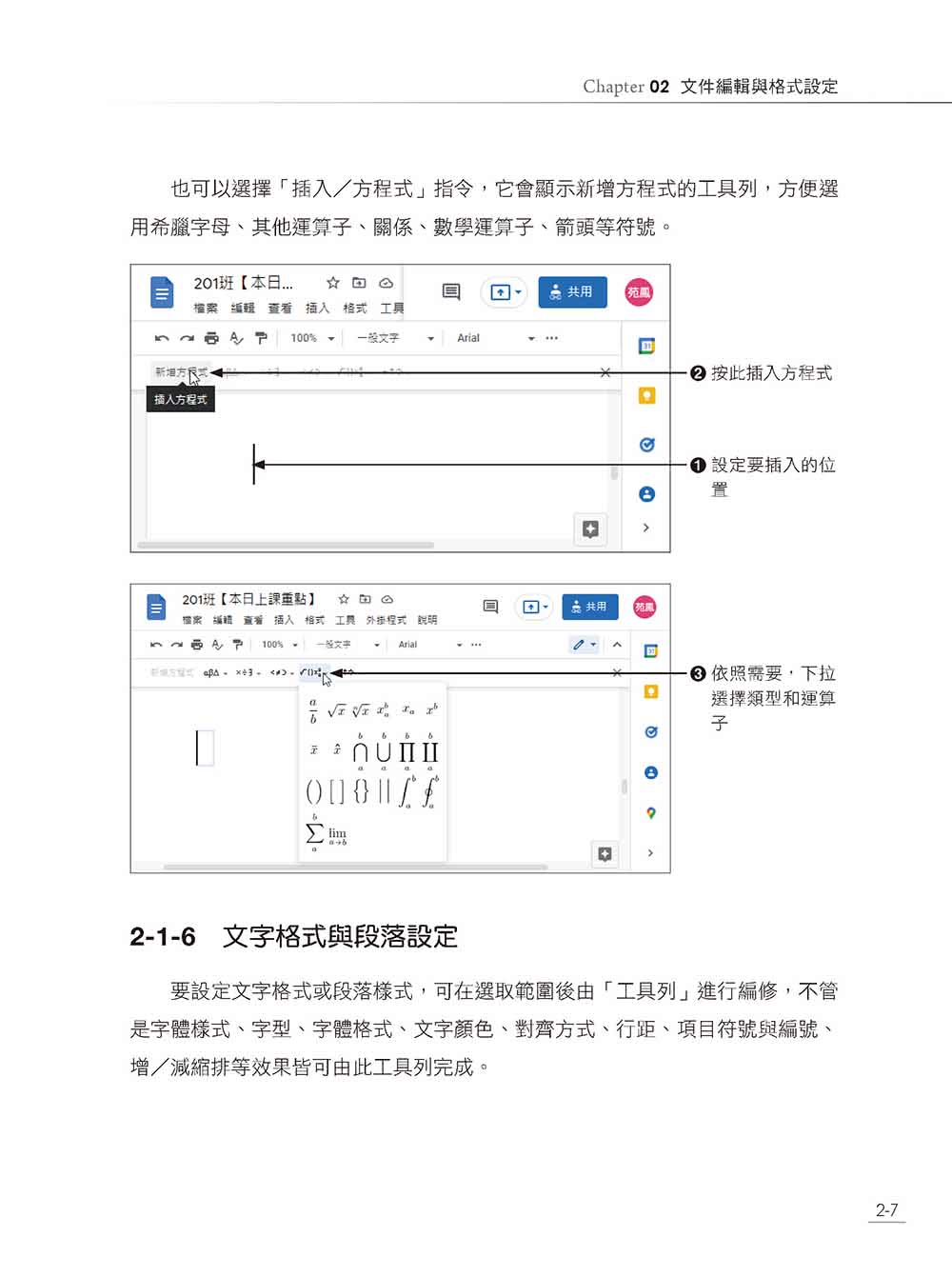 Google Office 與 ChatGPT 創新應用：打造無限可能的生產力