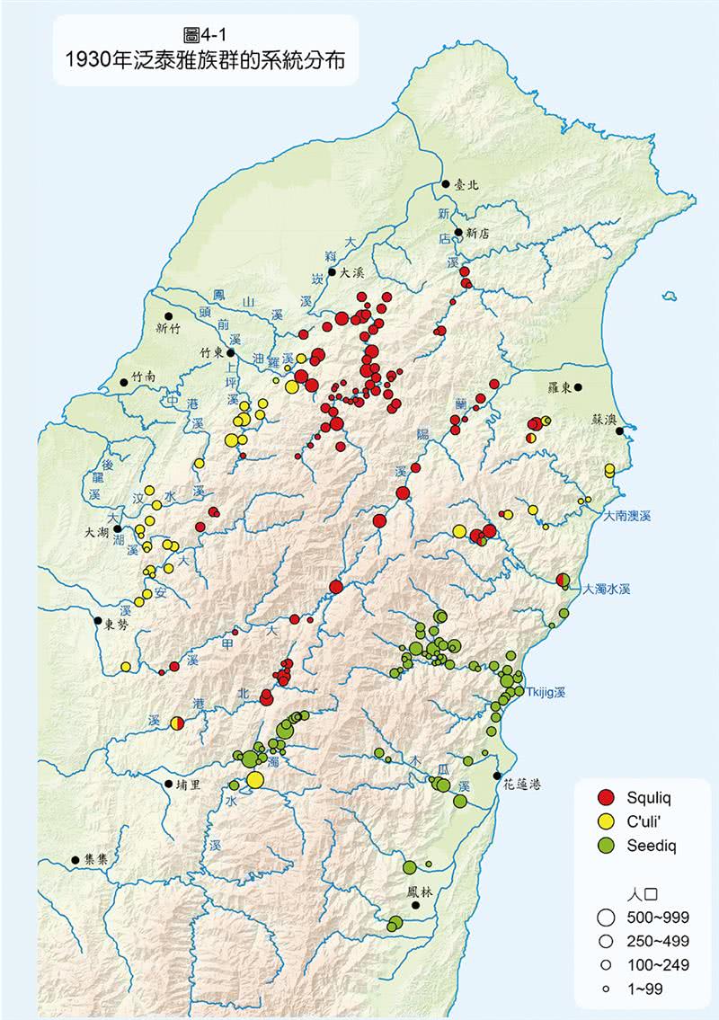 強制移住：臺灣高山原住民的分與離
