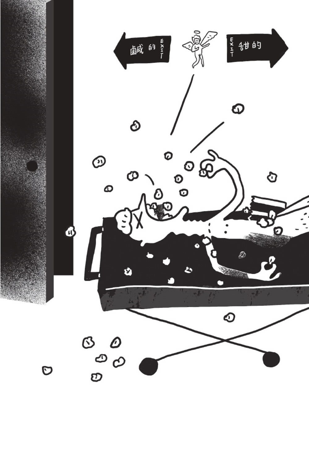 死後，貓會吃掉我的眼睛嗎？：渺小人類面對死亡的巨大提問【顛覆知識版】