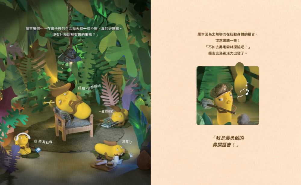 愛冒險的小鼻屎繪本套書―我是小鼻屎摳吉+小鼻屎摳吉去賞櫻+平衡造型木陀螺1個(猴子/鴕鳥/黑面羊 隨機出貨)