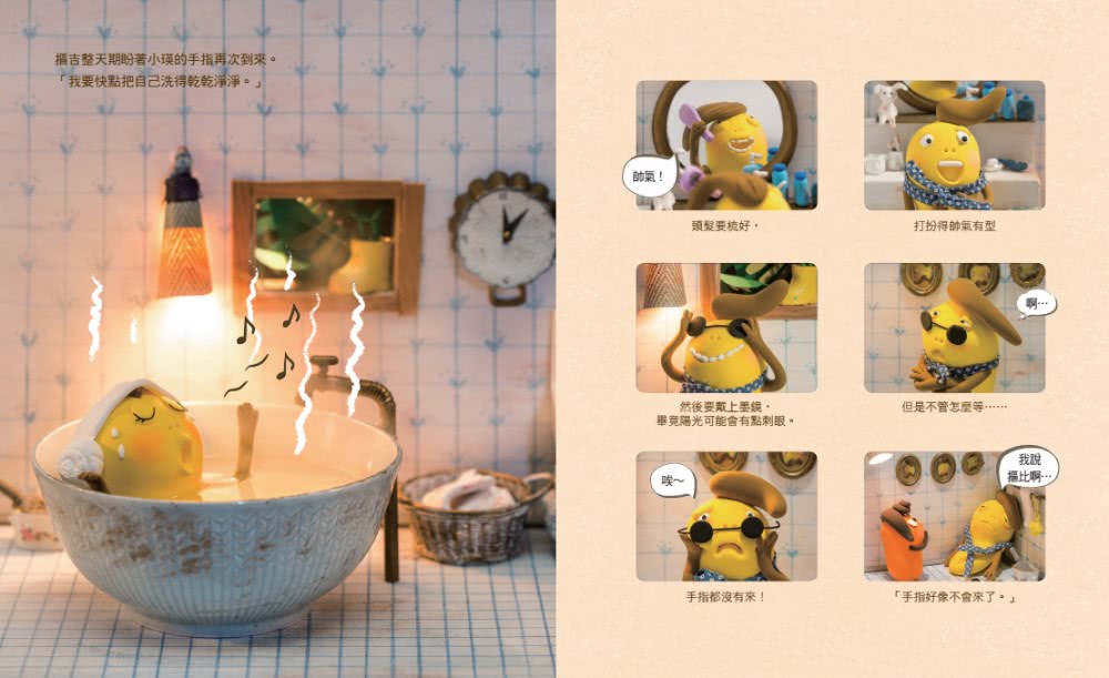 愛冒險的小鼻屎繪本套書―我是小鼻屎摳吉+小鼻屎摳吉去賞櫻+平衡造型木陀螺1個(猴子/鴕鳥/黑面羊 隨機出貨)