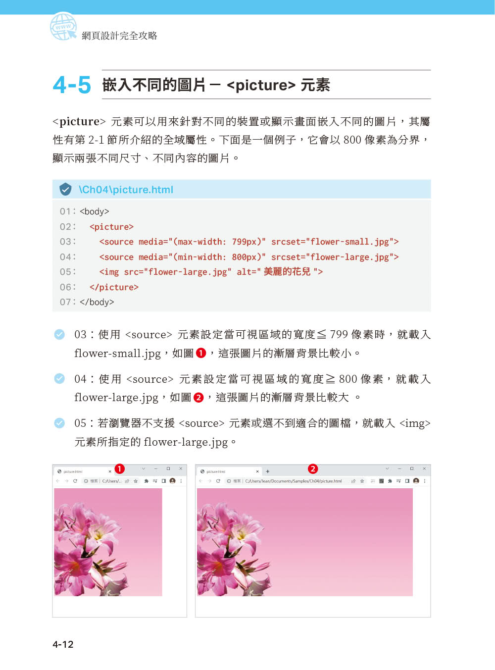 網頁設計完全攻略HTML、CSS、JavaScript、Bootstrap、jQuery、Vue.js、RWD｜搭配ChatGPT效率加倍